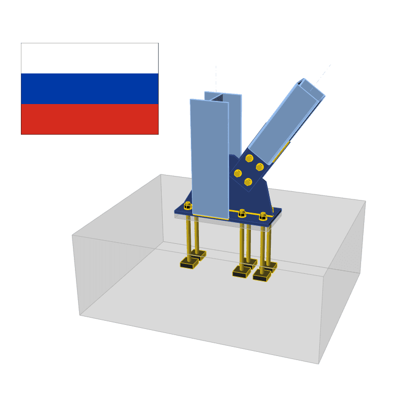 Nachweis von Komponenten nach SP (Russische Richtlinien)